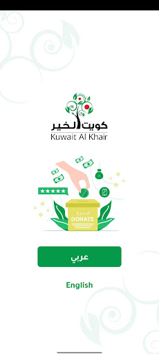 Android application Kuwait AlKhair screenshort
