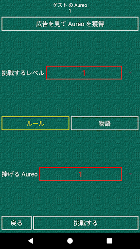 ハイ＆ロー Screen 2