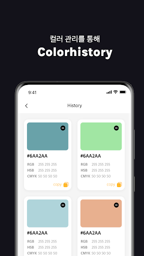 Colorvalue - Get color values Screen 3