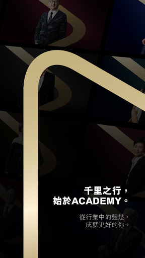 ACADEMY - 以廣東話學習的知識平台 Screen 2