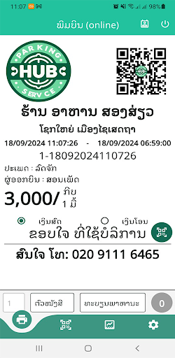 Parking HUB - ຝາກລົດ