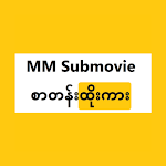 Cover Image of Download MM Submovie  APK