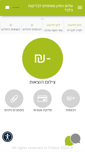 מסייעת Screen 2