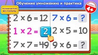 Game screenshot Математика игры на умножение mod apk