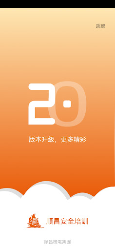 Android application 健安環小貼士 screenshort