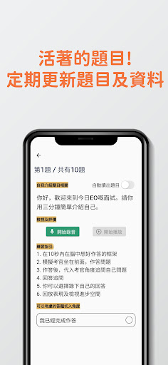 7天EO行政主任面試題目練習