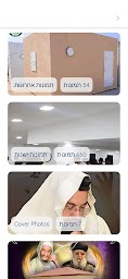 הרב אלירן אוחנה