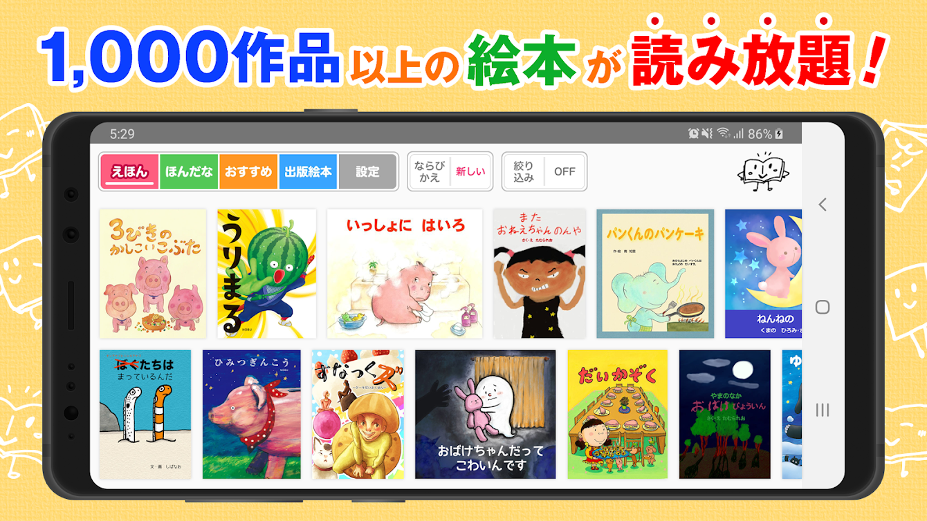 読解力を上げる方法とは アプリで手軽にはじめよう おすすめアプリ3選 子どもの習い事 Com