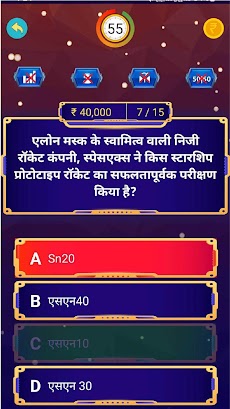 KBC Quiz in Hindi सामान्यज्ञानのおすすめ画像3