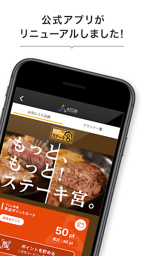アトム 公式アプリ Screenshot 2 - AppWisp.com