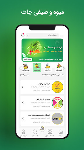 alofood  سفارش آنلاین غذا