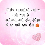 Cover Image of Télécharger Shayari in Gujarati Images 1.0 APK