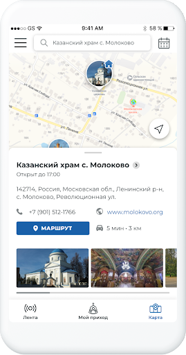 Мой приход Screenshot 2 - AppWisp.com