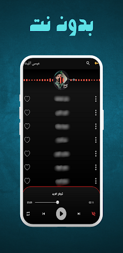 زوامل عيسى الليث بدون نت 2025 screenshot 1