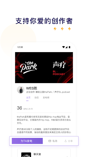 爱发电 Screen 3