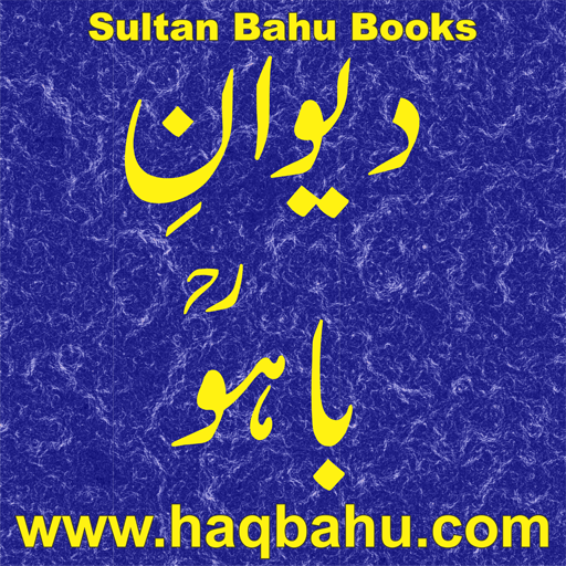 Deewan e Bahu Farsi  Icon