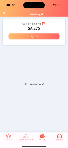 الجوهرة النقية screenshot 9