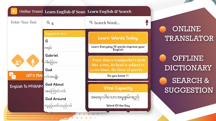 English to Myanmar Translator - 1.5.8 - (Android)