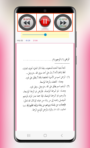 ሸርህ ከሽፉ ሹብሀት 01 Screen 3