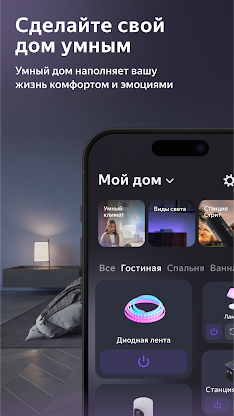 Дом с Алисой screenshot 1