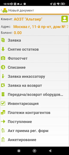 АБ: Мобильная торговля Screen 3