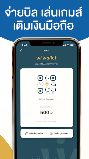 Wi Wallet - ไว วอลเล็ท 4