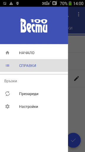 100 News ERP/CRM system