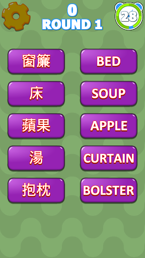 英文很簡單 - 單字,口語,諺語輕鬆學 Screen 3