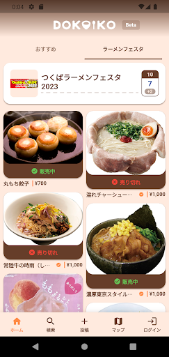 dokoiko Screen 2