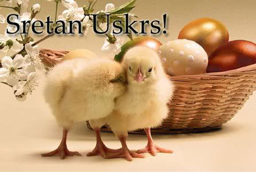 SRETAN USKRS Screen 2