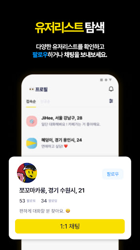 리즈 - 레즈비언 데이팅 and 오디오 방송