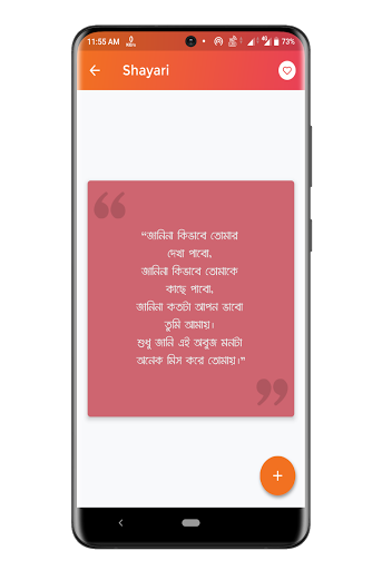 Love SMS BANGLA প্রেমে পাগল করার SMS