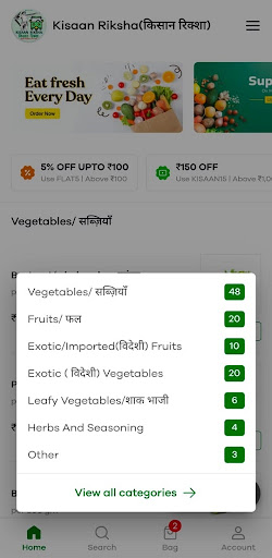 Kisaan Riksha Screen 2
