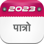 Nepali Calendar 2023 : पात्रो