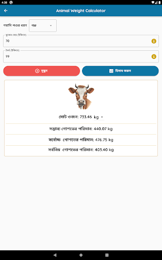 Animal Weight Calculator