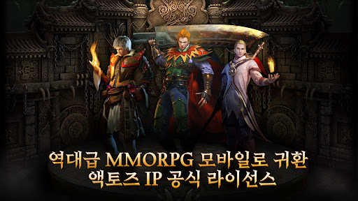 Android application Mir2: 사북성 결전 screenshort