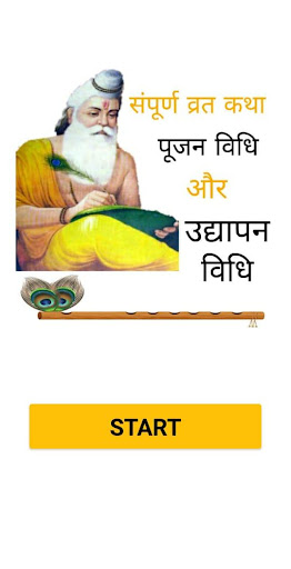 ऐप पूर्वावलोकन