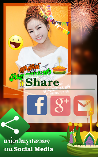 Loy Krathong Photo Retouching