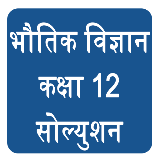 Class 12 Physics Solution Hind  Icon