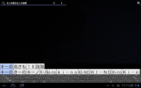 日本語フルキーボード For Tabletのおすすめ画像3