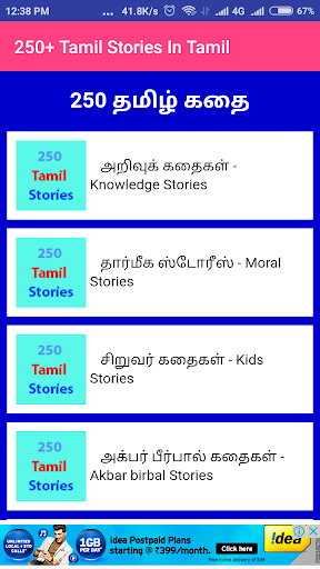 250+ impressive Tamil Stories Screen 2