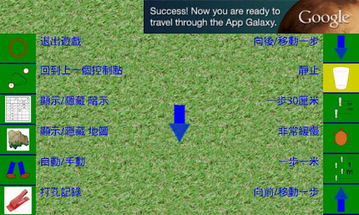 Orienteering for Beginner Screen 3