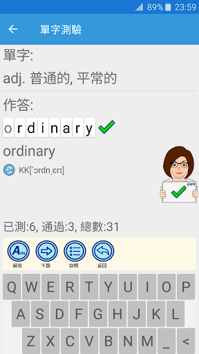 加特速記單字 初級 2200