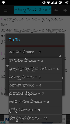 Telugu Christian Hymns Screen 2