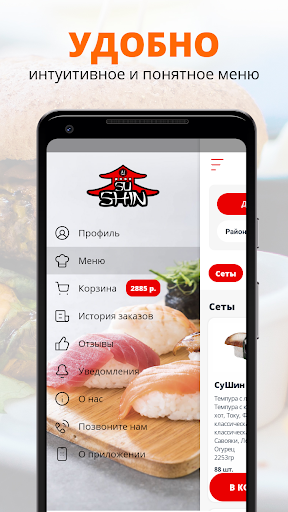 SuShin Screen 2