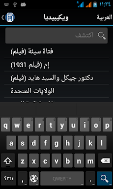 Tyokiie غير متصل قاعدة بيانات ويكيبيديا العربية 1のおすすめ画像1