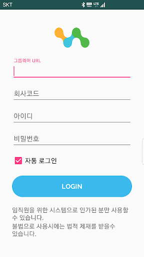 마이오피스 그룹웨어 MyOffice Groupware