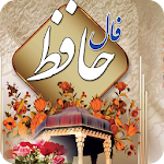 Cover Image of Télécharger فال حافظ با معنی و تفسیر 1 APK