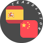 Cover Image of Download Spanish - Chinese Translator  APK