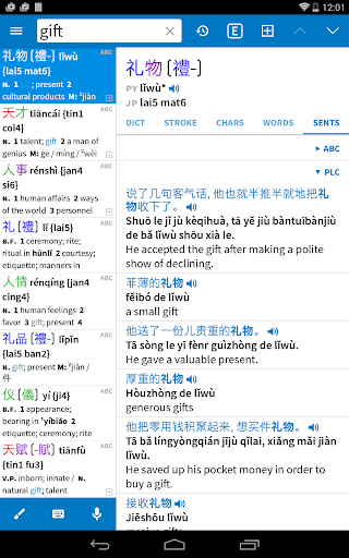 Pleco Chinese Dictionary 3.2.79 Screenshots 15